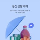 폰케어 이미지