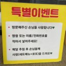 강정카센타 | 인천 미추홀 숭의동 꽈배기 신사와꽈배기 포장 솔직후기 및 주차 정보