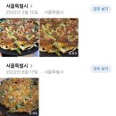솥뚜껑철판파전 | 가성비 좋은 회기 파전 맛집 솥뚜껑철판파전 솔직 후기 (+막걸리, 김치찌개)