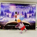 동화와 함께하는 발레여행 이미지