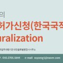 대전글로벌행정사사무소 이미지