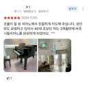 씨유복현보성타운점 | 대구 복현동 성인 피아노, 지금 시작하면 연주할 수 있습니다!