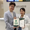 그린한의원 이미지