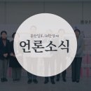 의료법인은경의료재단 인창요양병원 | 의료법인 은경의료재단 인창요양병원, 부산 동구에 사랑의 성품 기탁