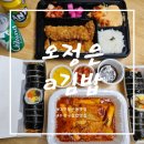 오정은a김밥 두산점 | 대구 두산동 맛집 속이 꽉 차 한줄만 먹어도 든든한 오정은a김밥 두산점