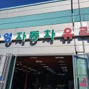 10-349 TS | [후기] 테슬라 모델3 돌빵 후기