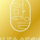 더맑음 이미지