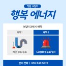 북면208 | (창원 보일러) 창원시 의창구 북면 동전로 힐스테이트1차 아파트 친환경 콘덴싱보일러 교체 후기!!