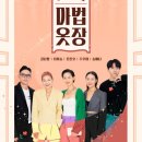 마법의옷장