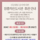 장흥작은도서관 이미지