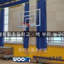 봉황초등학교 이미지