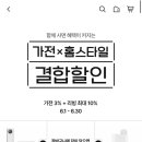 우리집가구가전할인매장 네이버블로그