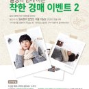 (주)설빙 이미지