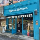 네이키드키친 이미지