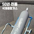 국제종합가스 이미지