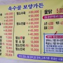 욱수골보양가든 이미지