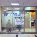 서울유니언이비인후과의원 이미지