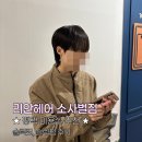 비전3로 리안헤어 앞 | 평택 미용실｜리안헤어 평택소사벌점 슬릭컷 슬릭펌 여자숏컷 솔직후기