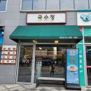 국수정 세종점 | 세종 다정동 맛집 국수정 다정점 후기 | 잔치국수 · 비빔국수 · 콩국수