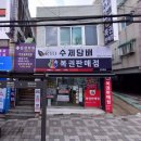 씨유희망점 이미지