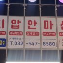 다온지압안마원 이미지