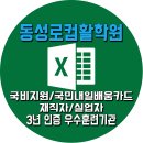 엑셀 컴활자격증 이미지