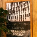 선릉포차 이미지