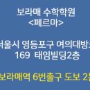 루트수학개인과외