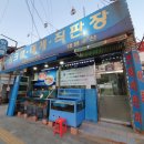 대림수산직판장