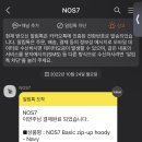엔오에스주