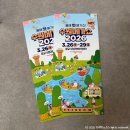 팔도 밥상 | 수원 메가쇼 2026 일정 팔도밥상페어 입장권 주차 방문 후기