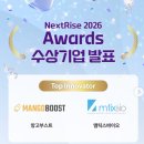 [넥스트라이즈 2026] 세션후기_로버가 달에 간다고? LG 슈퍼스타트 x 무인탐사연구소