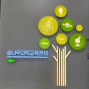 우주카월드자동차 | 대구 아이와 가볼만한곳 국립대구과학관 입장료·전시관·푸드코트 체험 후기