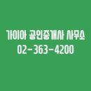 차라공인중개사사무소 이미지
