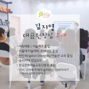 플래뮤아트센터지웰학원