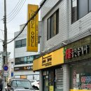 오물오물오므라이스 이미지