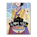 도깨비식당 이미지