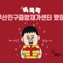 양정재가노인복지센터 이미지