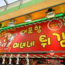 대포항미녀네 이미지
