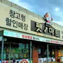 펫마트용원신항점
