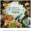 컴포즈커피동탄라크몽점 | 동탄 아이와 가볼만한곳 실내 동물원 주렁주렁 동탄 할인 라크몽 주차
