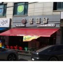 봉급날(양벌점) 이미지