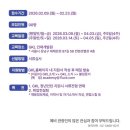 보람관광 | GKL 융복합관광인재 신청 후기 &amp; 꿀팁