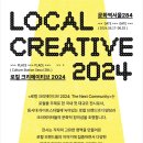 크리에이티브로컬 네이버블로그
