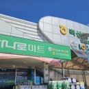파주연천축협 하나로마트 이미지