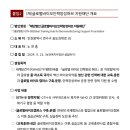 글로벌인력교육 이미지