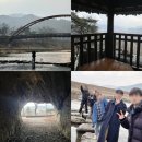 청석굴 | 청주 동굴 ‘청석굴’ 눈오는 겨울에 방문하다 (주차X 카페X 카약X)