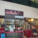 시진핑 | 서현역 맛집, 서현 맛집, 분당 중국집 _ 시진핑 방문 후기