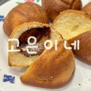 (주)신원 | 신원시장 고은이네 버터떡 온누리상품권 내돈내산 후기