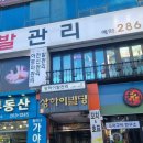 결혼준비) 창원파티룸 예담스튜디오 브라이덜샤워 후기